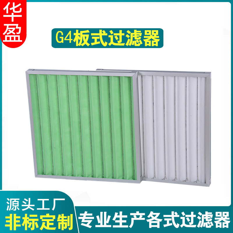 G4网中效过滤网 除尘铝框过滤器新风系统 G4折叠板式空气滤网