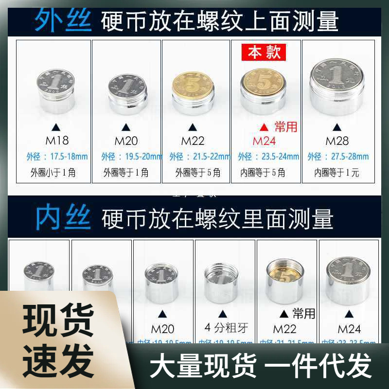 M24外丝起泡器卫生间面盆洗脸水龙头防溅网嘴厨房洗菜池过滤水嘴