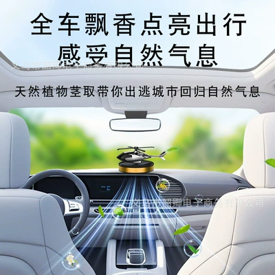 Stylish Car Center Console — Car Perfume Aromatherapy