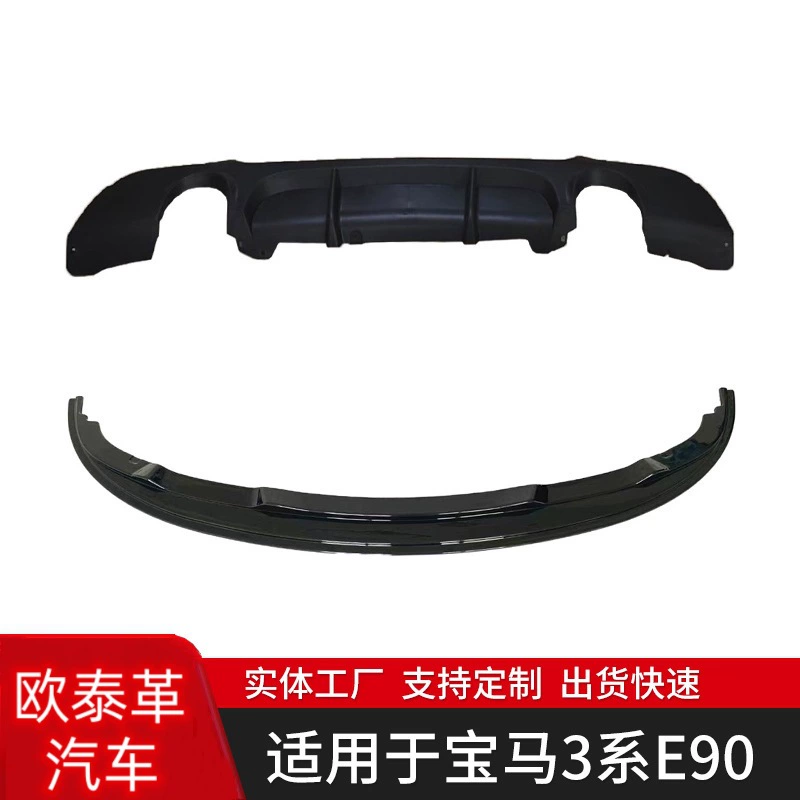 Подходит для BMW 3 серии 05-11 E90/E92/E93 изменить MP вокруг небольшого комплекта передняя губа задняя сторона крыла