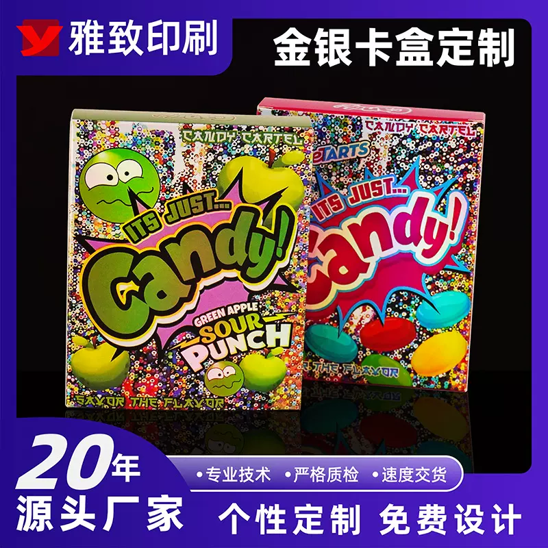 彩盒印刷金银卡包装盒UV印刷磨砂化妆品内托小批量金银卡礼盒印刷