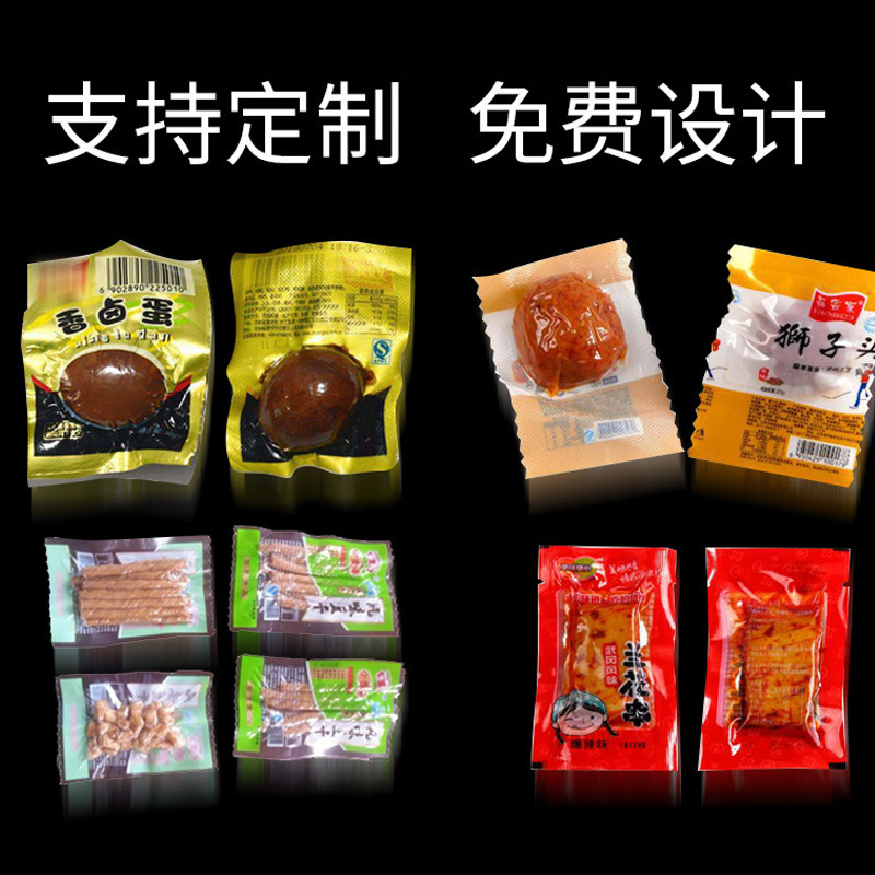 尼龙食品级蒸煮拉伸膜多层共挤膜香肠烤肠牛肉干包装定制耐高温