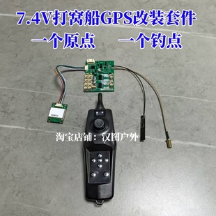 7.4V��C���b������GPS�΂���λ�c�������b�����¿��b��һ�I����