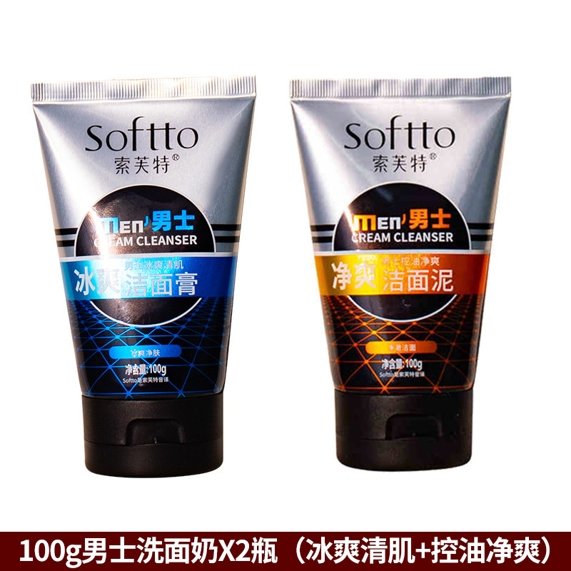 本物の Sofitel メンズ クレンザー 100g 抗ニキビ、黒ずみ、角質除去、氷のようなクレンザー、保湿と保湿|undefined