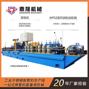 Precision tube pipe making equipment precision steel pipe forming equipment galvanized pipe thin wall stainless steel pipe automatic pipe making machine