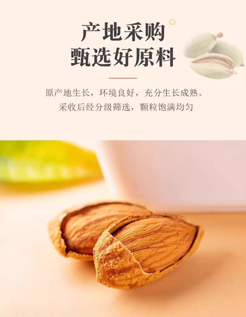 Canned Almond Kernels 250g Hand Shelled Sweet Apricot Nuts Ready to Eat Snack quality and texture