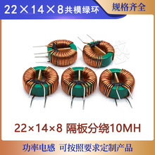 22*14*8��ģ�ŭh늸� 10MH �����5A-7.5A 0.8�p�����@�V���~��Ȧ