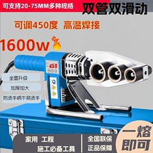 掷桢日丰大功率强效1600W热熔器双管双开槽快速焊接塑焊机高温450