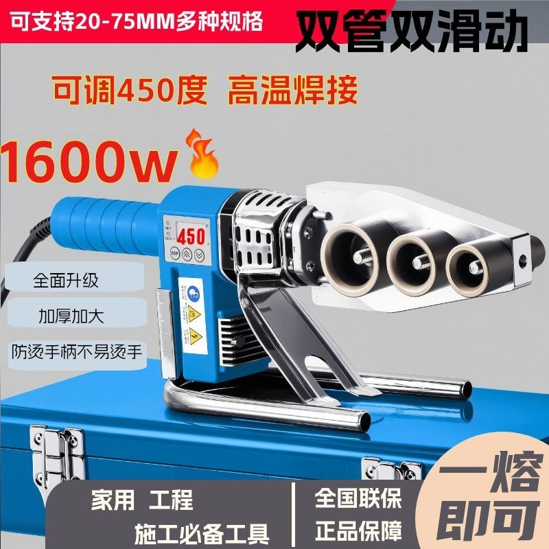 掷桢日丰大功率强效1600W热熔器双管双开槽快速焊接塑焊机高温450
