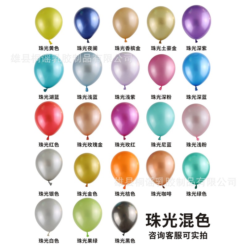 5 インチ 10 インチ 12inch 18inch 真珠光沢のあるバルーン結婚式誕生日アレンジメントパーティー装飾真珠光沢のあるバルーン卸売|undefined