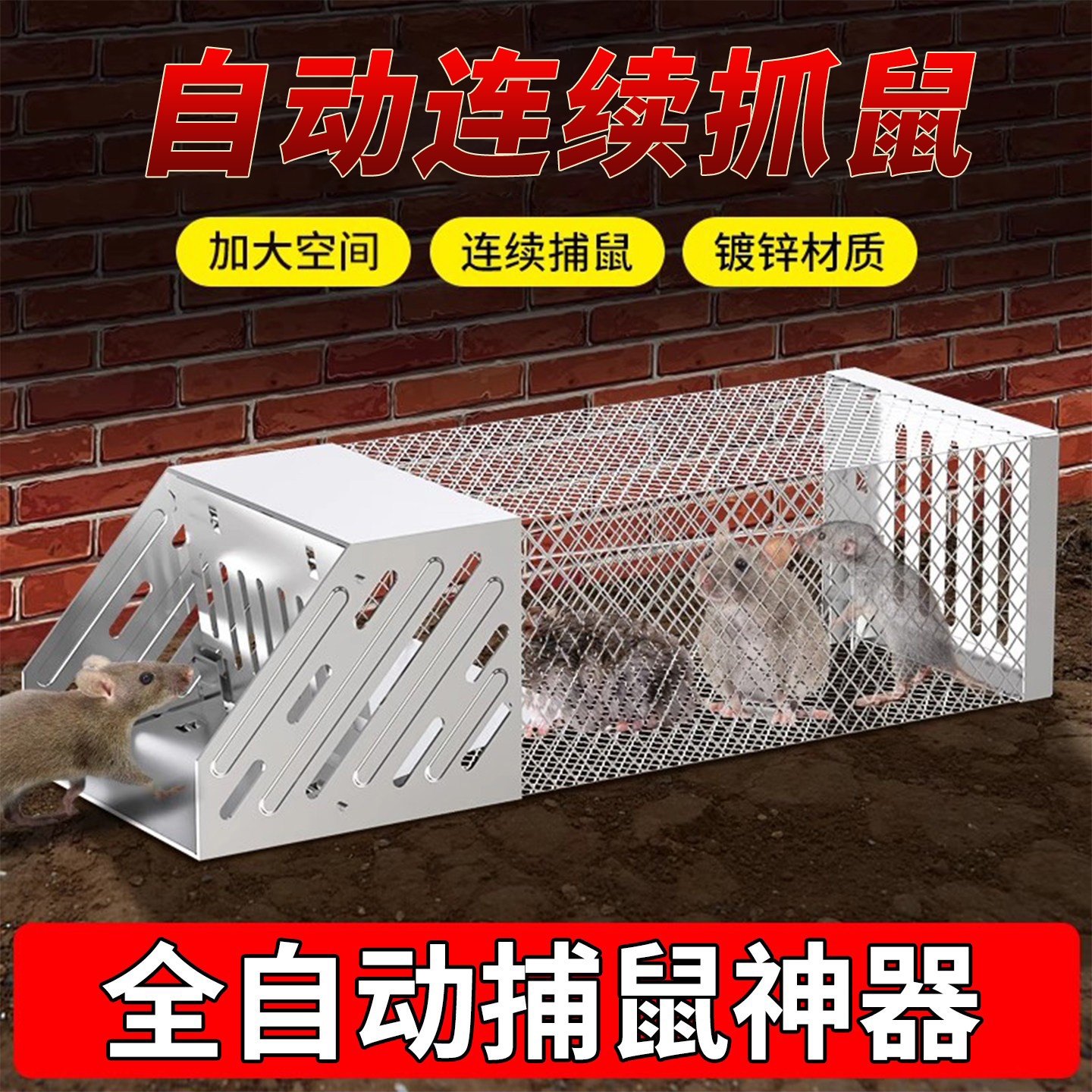 捕老鼠老鼠夹全自动老鼠笼捉扑器家用驱灭鼠抓逮耗子全窝端