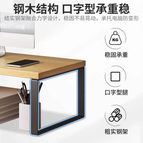 Desktop computer elevated monitor stand desktop storage rack office artifact storage rack laptop bracket