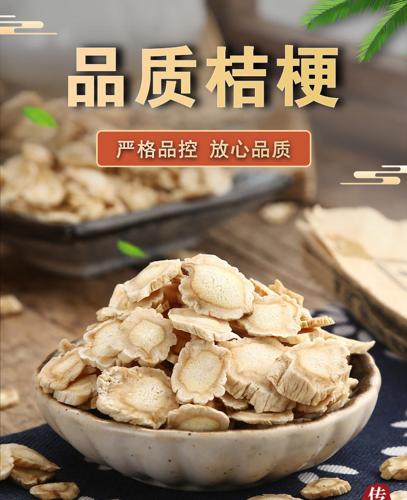 Jie Geng Slices (Platycodon grandiflorus) — Dried Food Herb for Tea & Soup, 500g key features