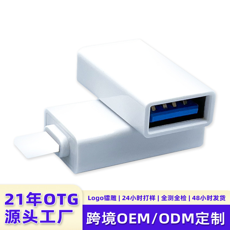 USB Female to Apple Male Adapter Lightning Charging Cable to Power USB Disk Suitable for Otg Mobile Phone Converter USB Female to Apple Male Adapter Lightning Charging Cable to Power USB Disk Suitable for Otg Mobile Phone Converter