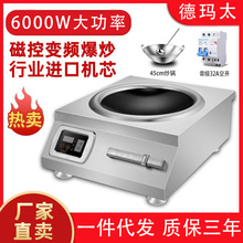 商用电磁炉大功率餐厅用5000W凹面新型家用电磁灶饭店小炒炉电灶