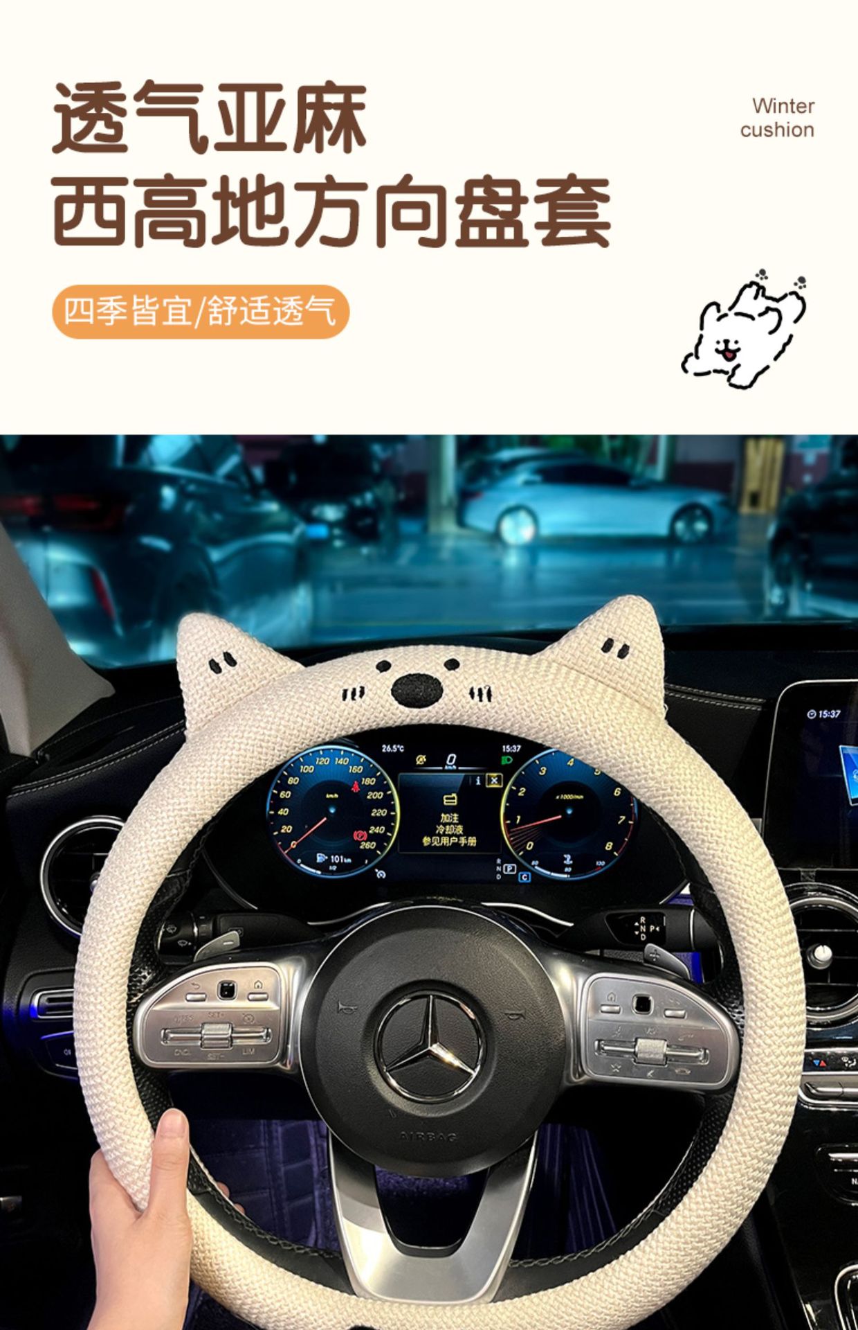 Car Steering Wheel Cover for All Seasons 2025 New Women's High-End Cute Handlebar Cover Protective Cover Decoration