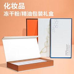 スポットビューティーサロンスキンケア 5 ペアのフリーズドライパウダー包装箱 3ML 5ML 7ML 10ML 10 個フリーズドライパウダーボックス