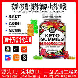 源头苹果醋软糖 AppleVinegarSoftCandy源头厂家跨境加工支持oem