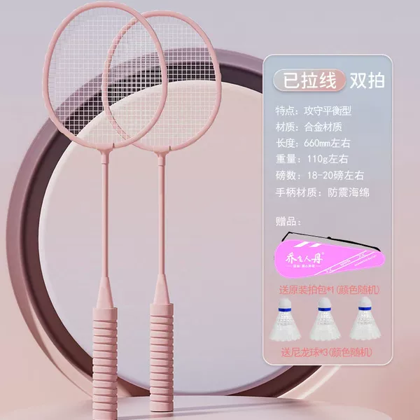 Qiao Feirendan shockproof and anti-slip macaron powder (double racket + 3 balls + racket bag)