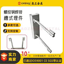 喜力达 槽式埋件3817/150  Q235B预埋槽道  预埋小槽道 焊接锚筋