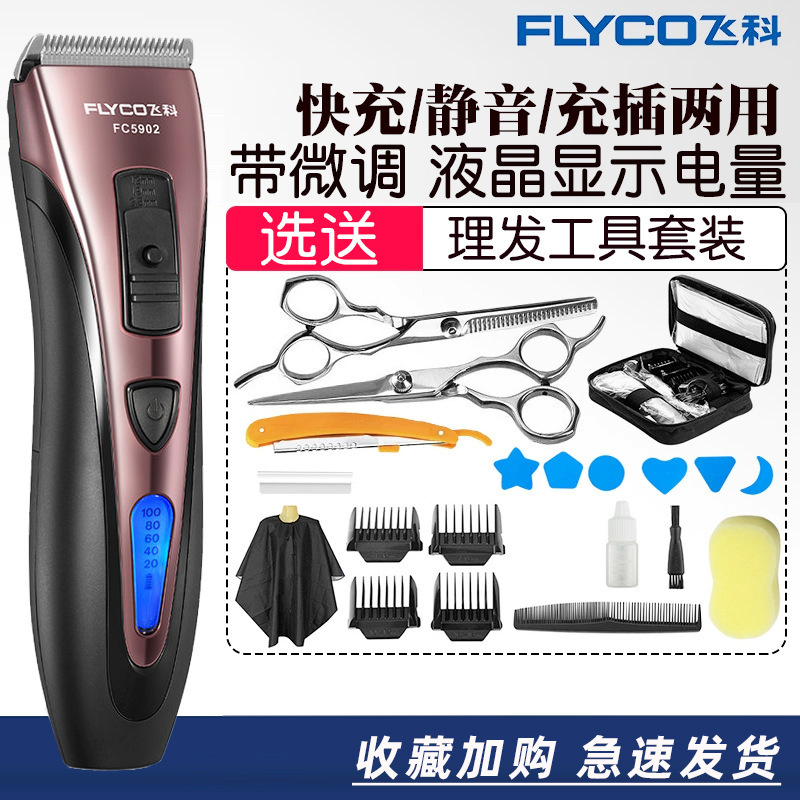 电动理发器推剪头发成人推子婴儿理发器充电式电剪刀剃发工具通用