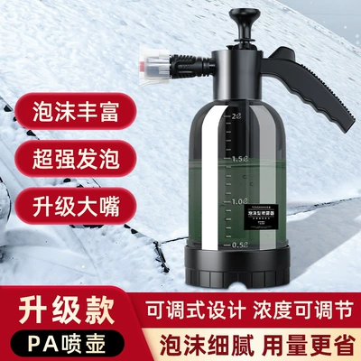 Sprayer Car Wash | Gongju High pressure car wash water gun
