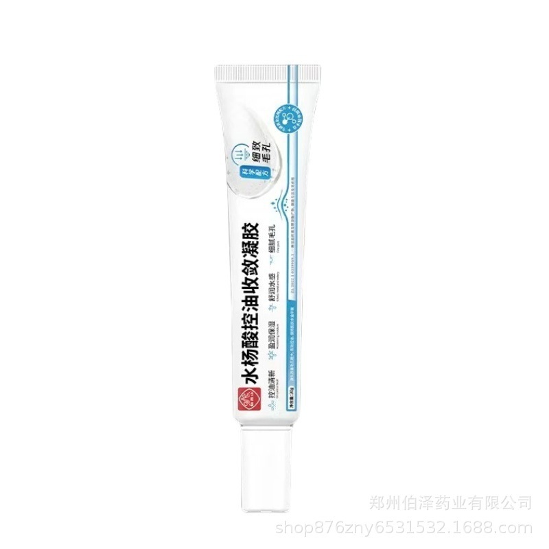 白雲山アゼライン酸浄化抗ニキビクリームニコチンアミドゲルアルブチンクリームサリチル酸ゲル卸売配送|undefined
