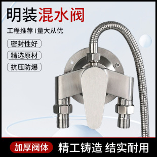 304 Stainless Steel Exposed Mixing Valve Hot and Cold Shower Set Faucet Water Heater Bath Switch Accessories