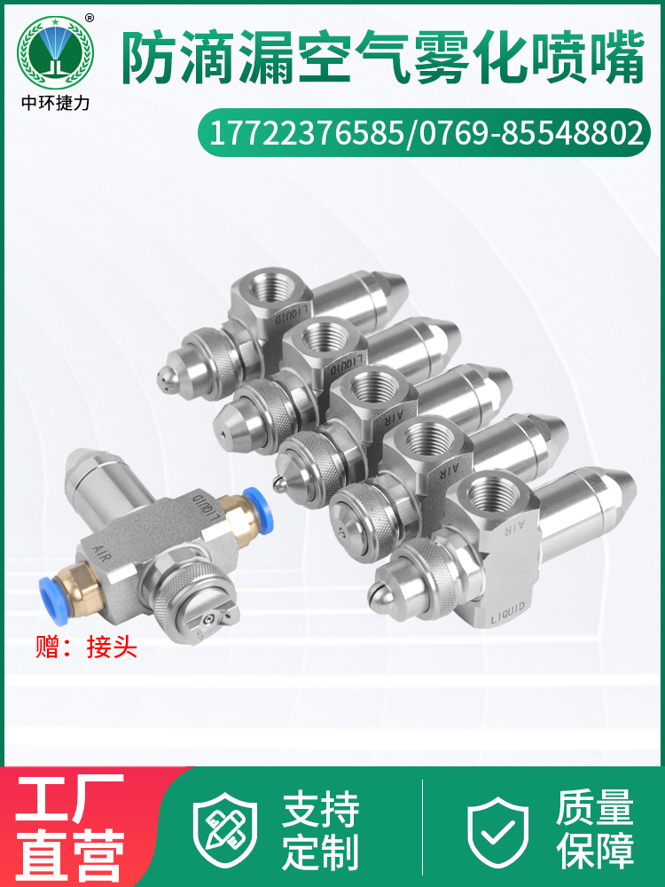 不锈钢防滴漏空气雾化喷嘴虹吸式压力式砖机二流体瓦楞纸加湿喷头