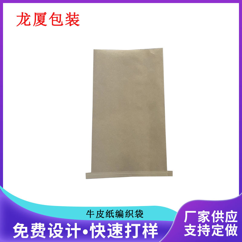 纸塑复合袋颗粒粉末25KG搬家袋牛皮纸编织袋工程塑料袋加厚批发