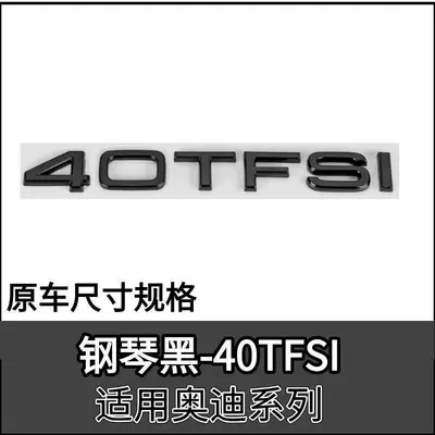 Suitable for Audi A4L, black car Car logo - standard-40tfsi