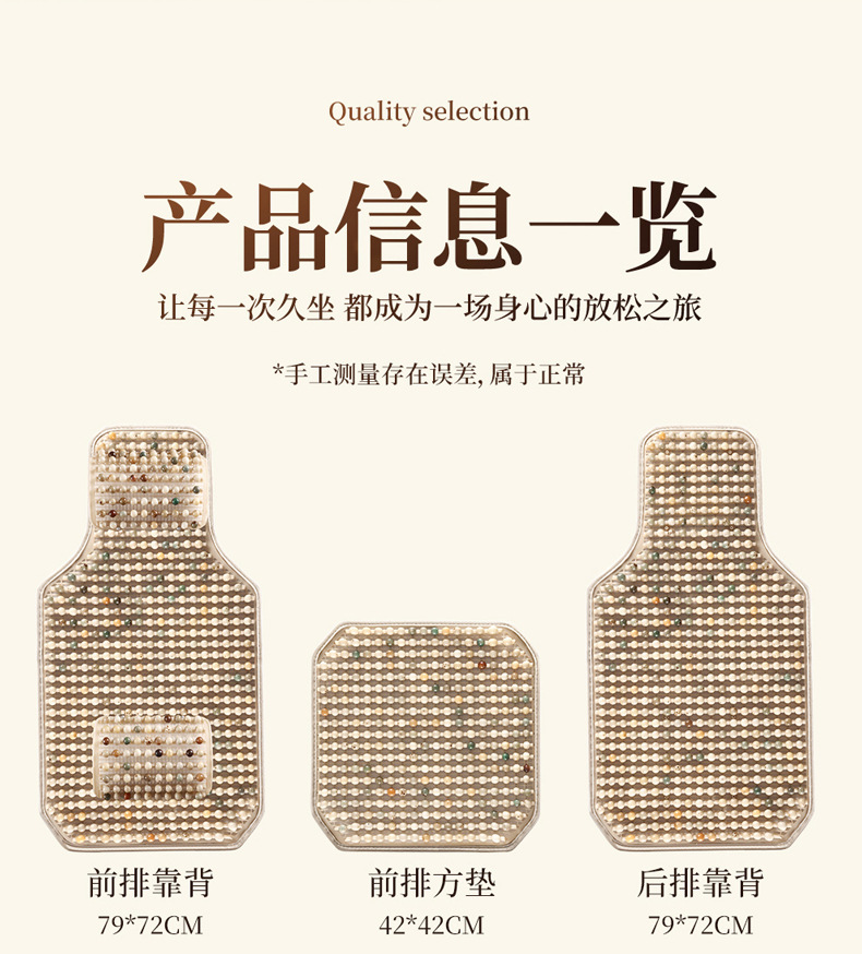 Bodhi Seed All-Season Car Seat Cushion Is Comfortable and Breathable. Summer Beads Car Seat Cushion Natural Bodhi Beads