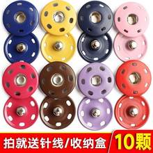 Baby clothes hidden buttons baby special press buttons跨境专