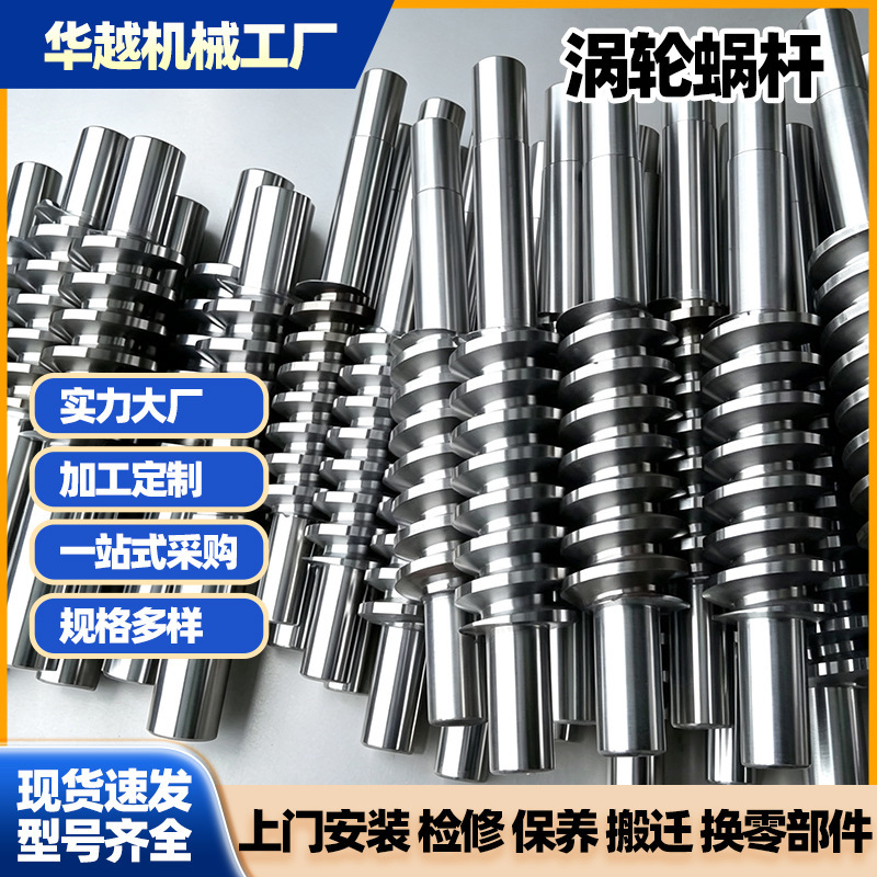 Kaiping Machine Parts Dc Reduction Motor Parts Large Transmission Ratio Helical Gear Matching Worm Gear Worm Gear Set Kaiping Machine Parts Dc Reduction Motor Parts Large Transmission Ratio Helical Gear Matching Worm Gear Worm Gear Set
