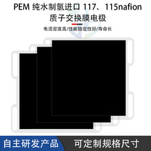 PEM��ˮ�ƚ��M��117/115Ĥ늘O��ˮ�ƚ� ��ˮ�� 늽�ی���Ҍ���