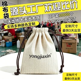 棉布袋;纱布袋;绒布袋