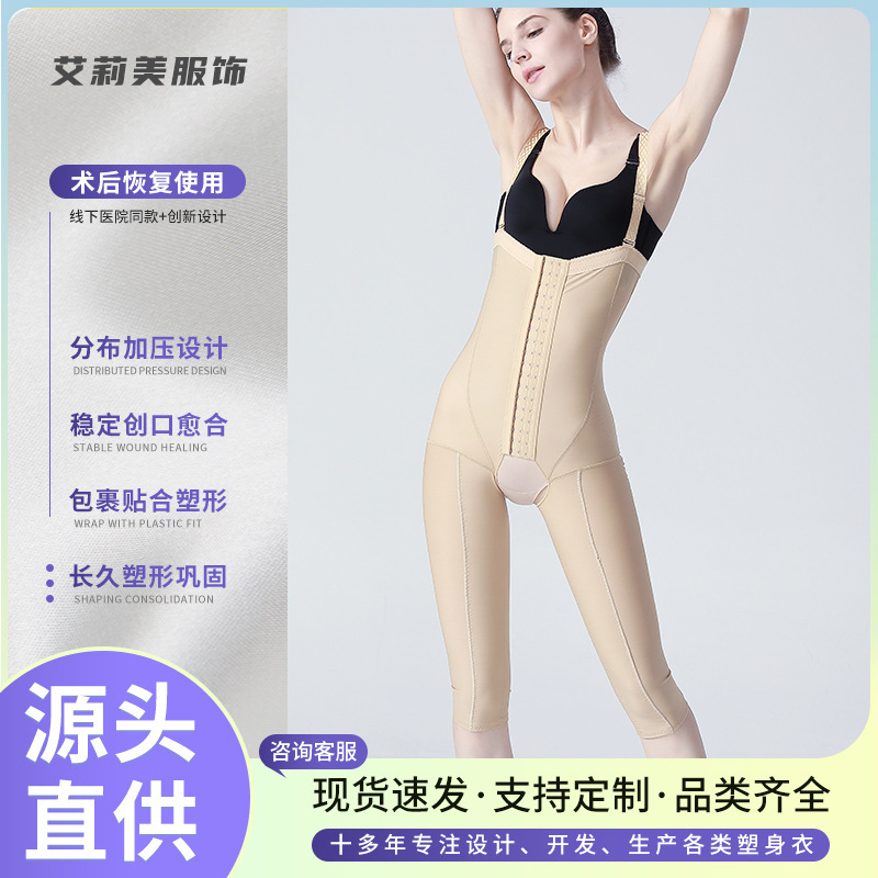 Post-Liposuction Body Shaping Garment for Waist, Abdomen, and Thighs, Strong Waist Cinching and Tummy Control, Slimming Leg Garment, Butt Lifting One-Piece Shapewear