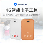 4G智能电子考勤工牌 智慧校园学生卡定位器环卫人员gps追踪器胸牌