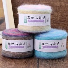 渐变真丝马海毛毛线批发手编机织彩虹线彩色段染羊毛线婴儿宝宝线