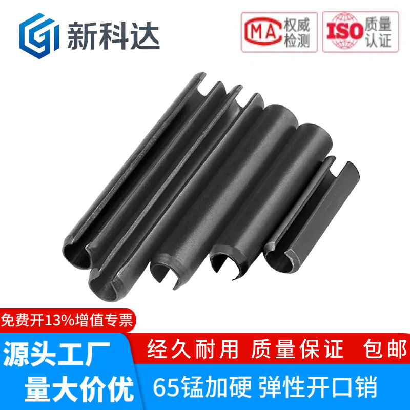 65Mn Manganese Steel Elastic Round Opening Pin Black Positioning Pin Elastic Cylindrical Pin Heat Treatment Hardened Spring Pin 65Mn Manganese Steel Elastic Round Opening Pin Black Positioning Pin Elastic Cylindrical Pin Heat Treatment Hardened Spring Pin