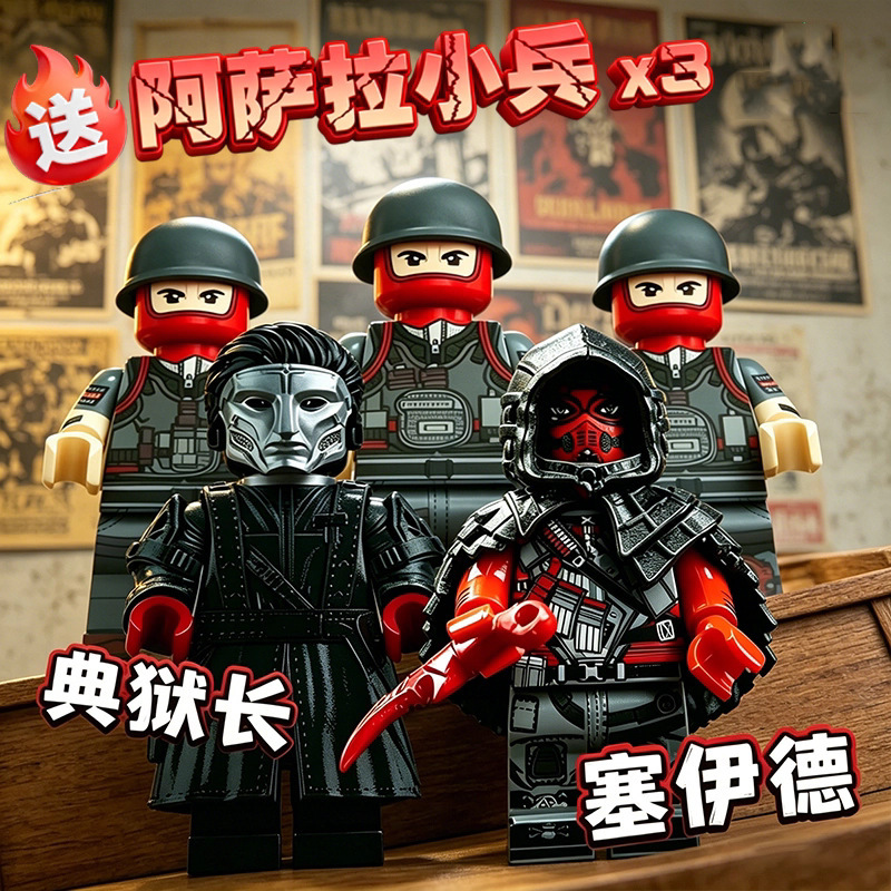 Delta Building Block Toys Action Figures Saiyed Lingxiao Guardian of the North Star Red Sky Claw Model Toys