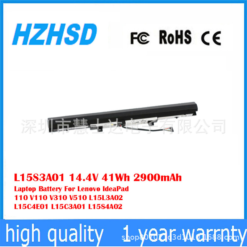 Suitable for Lenovo Ideapad V310 V510 L15L3A02 L15C4E01 Battery L15S3A01