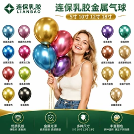 气球;场地布置道具;气球打气筒