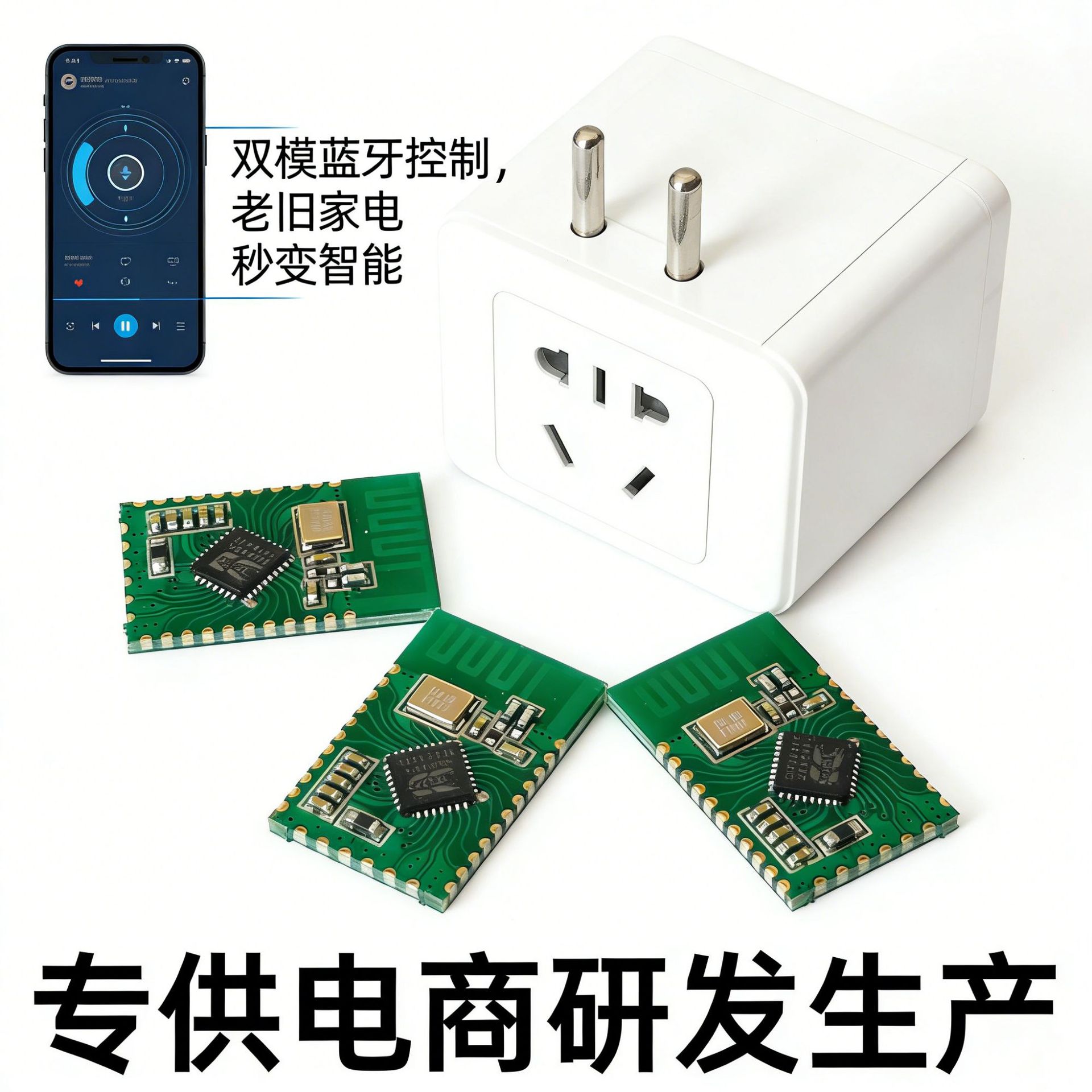 BK3432蓝牙SPP+BLE4.2双模低功耗数据透传蓝牙模块智能嵌入式