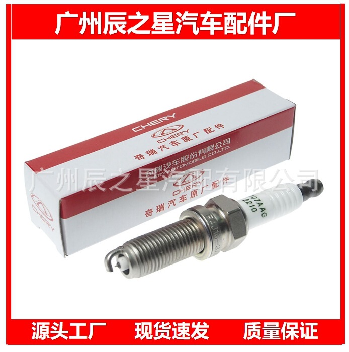 F4J16-3707010 Ldk8Rtip-B 14*19 Bipolar Suitable for Chery Automobile Spark Plug F4J16-3707010 Ldk8Rtip-B 14*19 Bipolar Suitable for Chery Automobile Spark Plug
