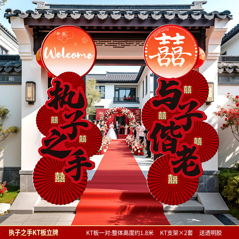 结婚kt板拱门婚礼迎宾立柱农村大门婚庆室外场景布置门口装饰路引|undefined