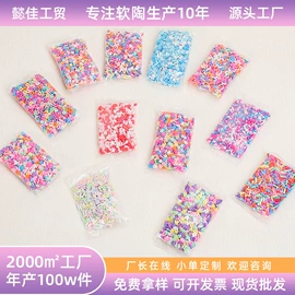 软陶工艺品;饰品配件