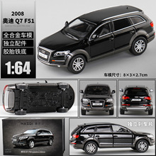 [盒]麦思迪1:64授权奥迪Q7 F51越野车合金带备胎汽车模型仿真车模