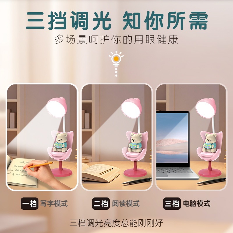 創意的なミニ漫画の電気スタンド萌え系のテーブルと椅子の小さい電気スタンドUSB充電タイプの3段階の調節の目の小さい電気スタンド|undefined