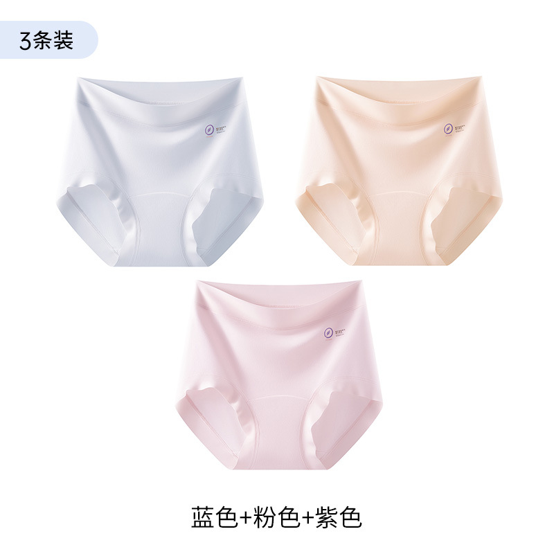 3-5 ピース 9A 抗菌延長クロッチシームレスハイウエストモーダル下着女性の純綿通気性三角ショーツ夏
